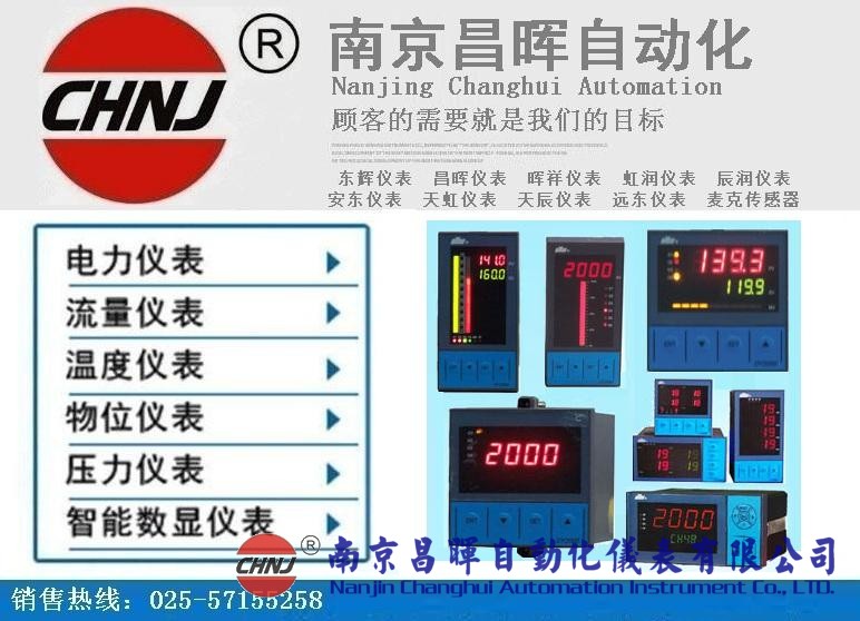 CHNJ-S316-191-23-SO-K，CHNJ-W316智能數(shù)字顯示控制儀說明書